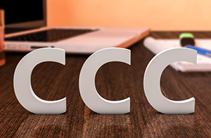 CCC认证将全面施行电子认证证书