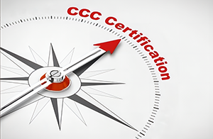 CCC认证全面施行电子认证证书，认证标志还有这些变化
