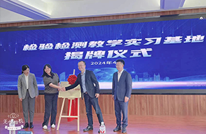 政府搭台 高校助力 沃特参与丨宁波检验检测认证产业高质量发展校企合作签约仪式暨专场招聘活动圆满举行