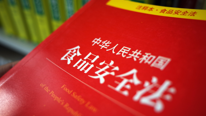 关注！《食品安全法（修正草案征求意见稿）》发布，对这类食品运输实施许可管理
