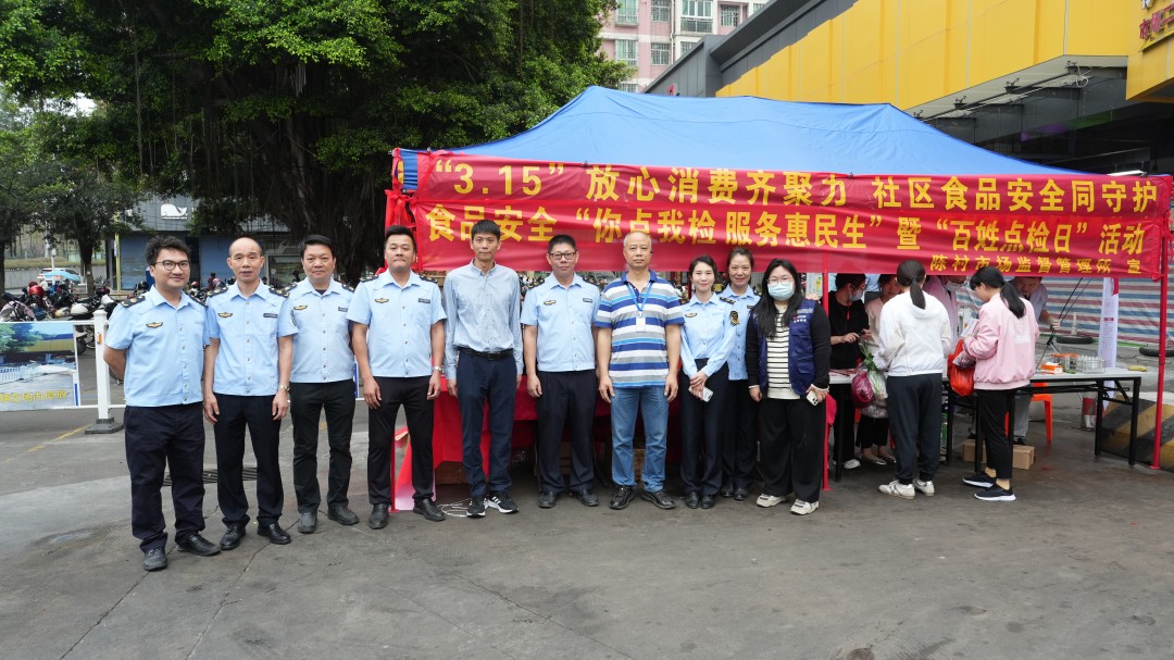 共筑满意消费，守护舌尖上的安全 ——3·15“你点我检”进社区活动圆满成功