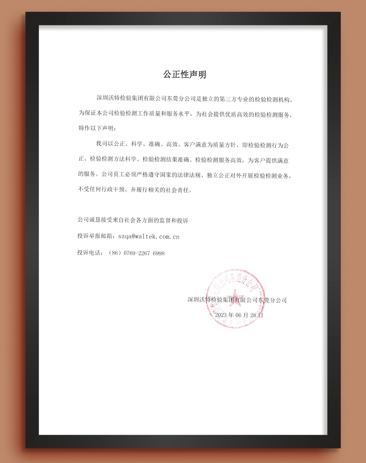 东莞.jpg