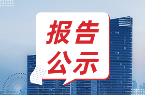 WTF25F07178874H 2025 公示信息